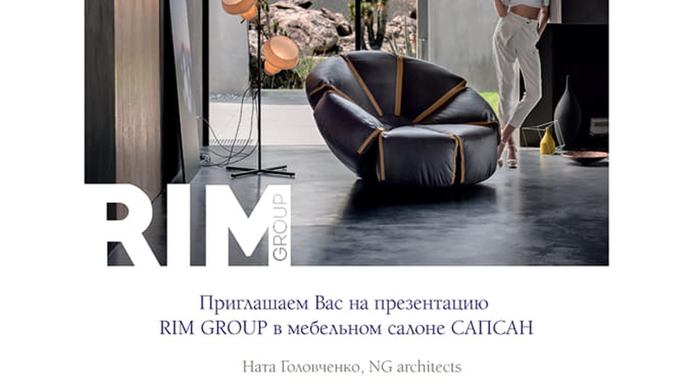 Презентация RIM GROUP 29 августа!