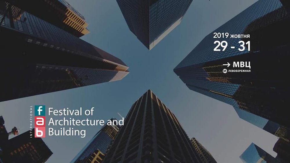 Invitation from Nata Golovchenko to the Festival of Architecture and Construction