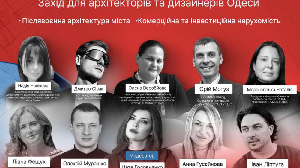 Odesa In.City - unique panel discussions about Odesa
