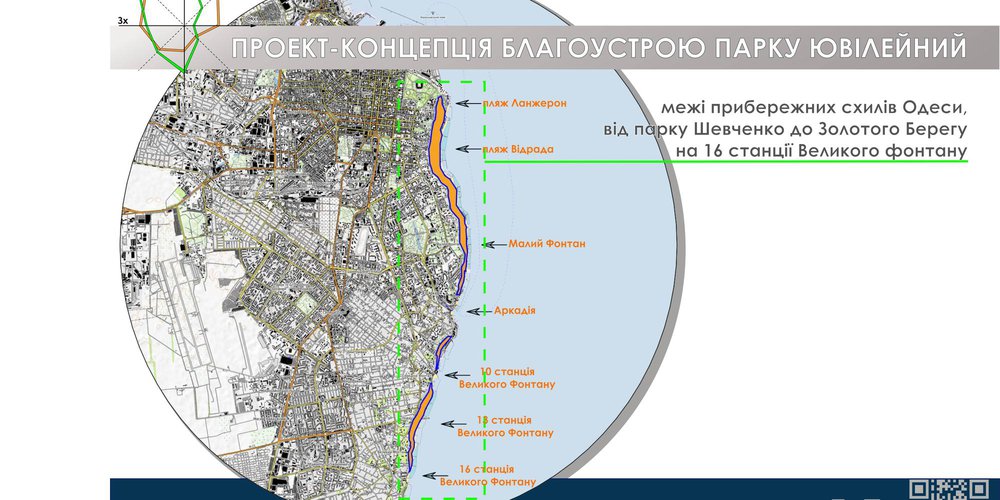 PROJECT-CONCEPT OF BLAGOUSTROY PARK JUVILEINY